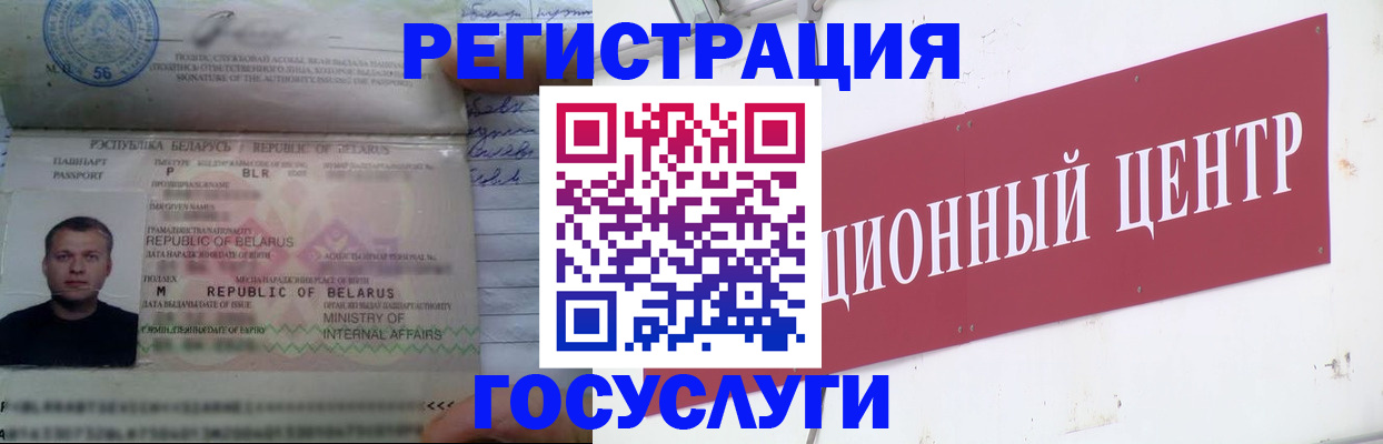 временная регистрация недорого в Ясногорске