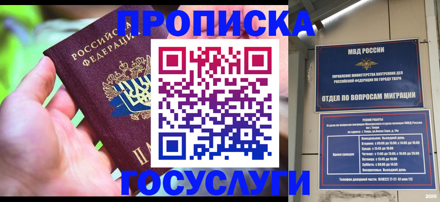временная регистрация 2025 в Ясногорске