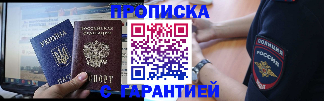 прописка для кредита в Ясногорске