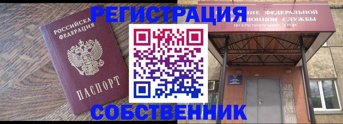 прописка 2025 в Ясногорске