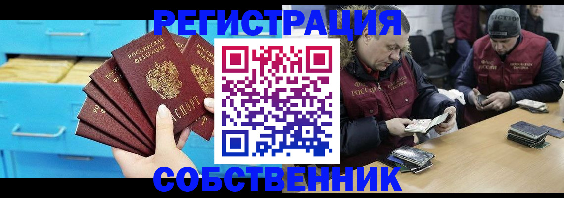 временная прописка в Ясногорске